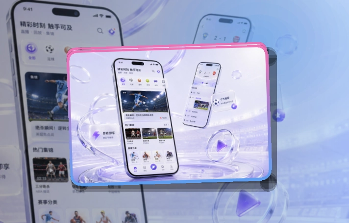爱游戏 App看赛能力补充 页面展示